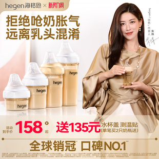 Hegen海格恩ppsu防胀气奶瓶婴儿新生0到6个月大宝宝奶瓶官方正品
