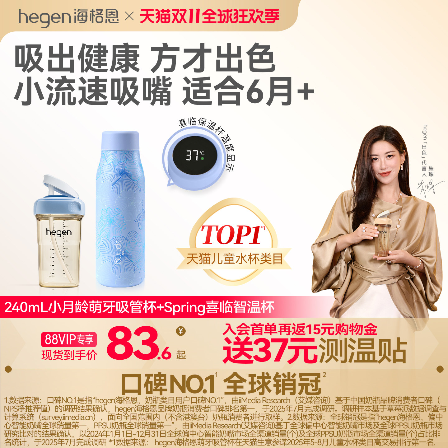 hegen海格恩吸管杯儿童学饮杯婴儿6个月以上宝宝赫根奶瓶保温杯