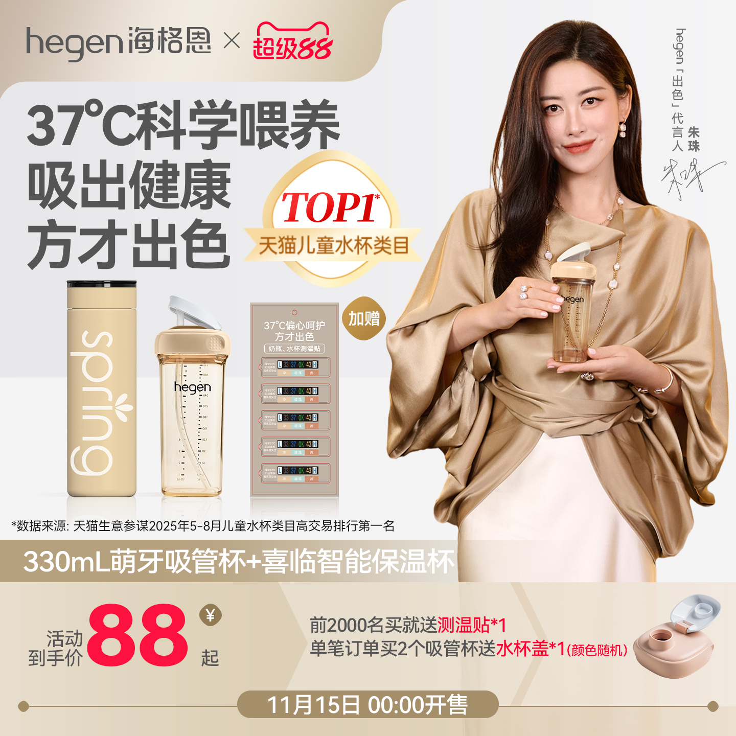 Hegen海格恩儿童吸管杯方才出色