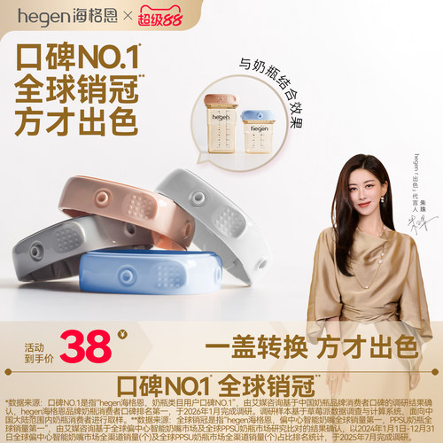 hegen婴儿储存瓶盖通用多功能