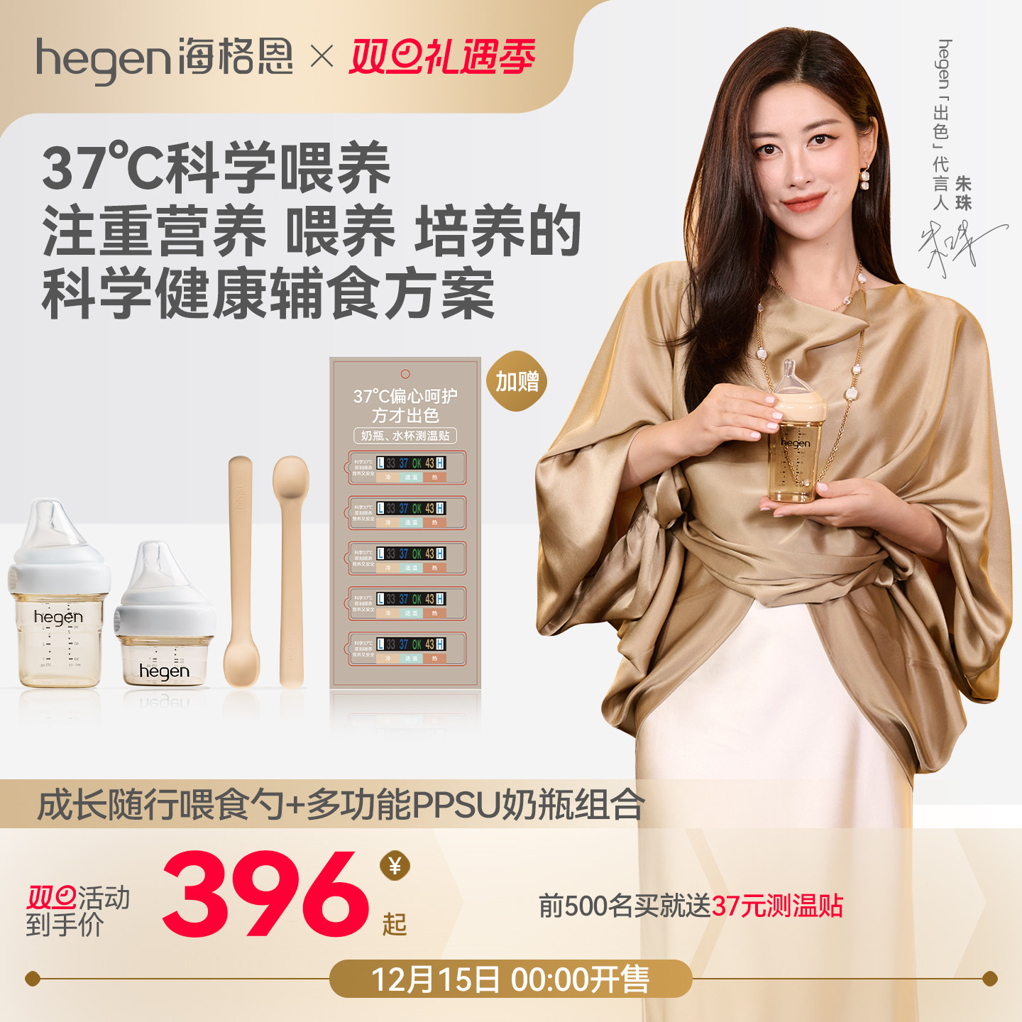 Hegen海格恩硅胶辅食餐具