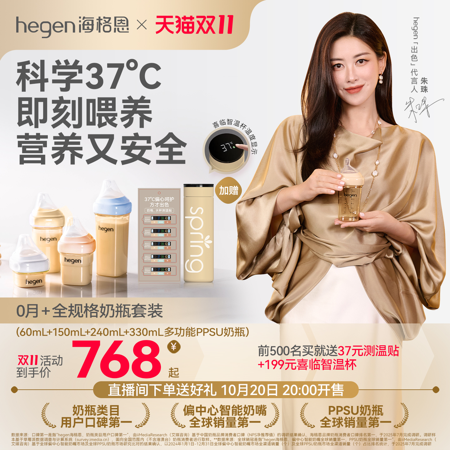 Hegen海格恩新生儿奶瓶方才出色