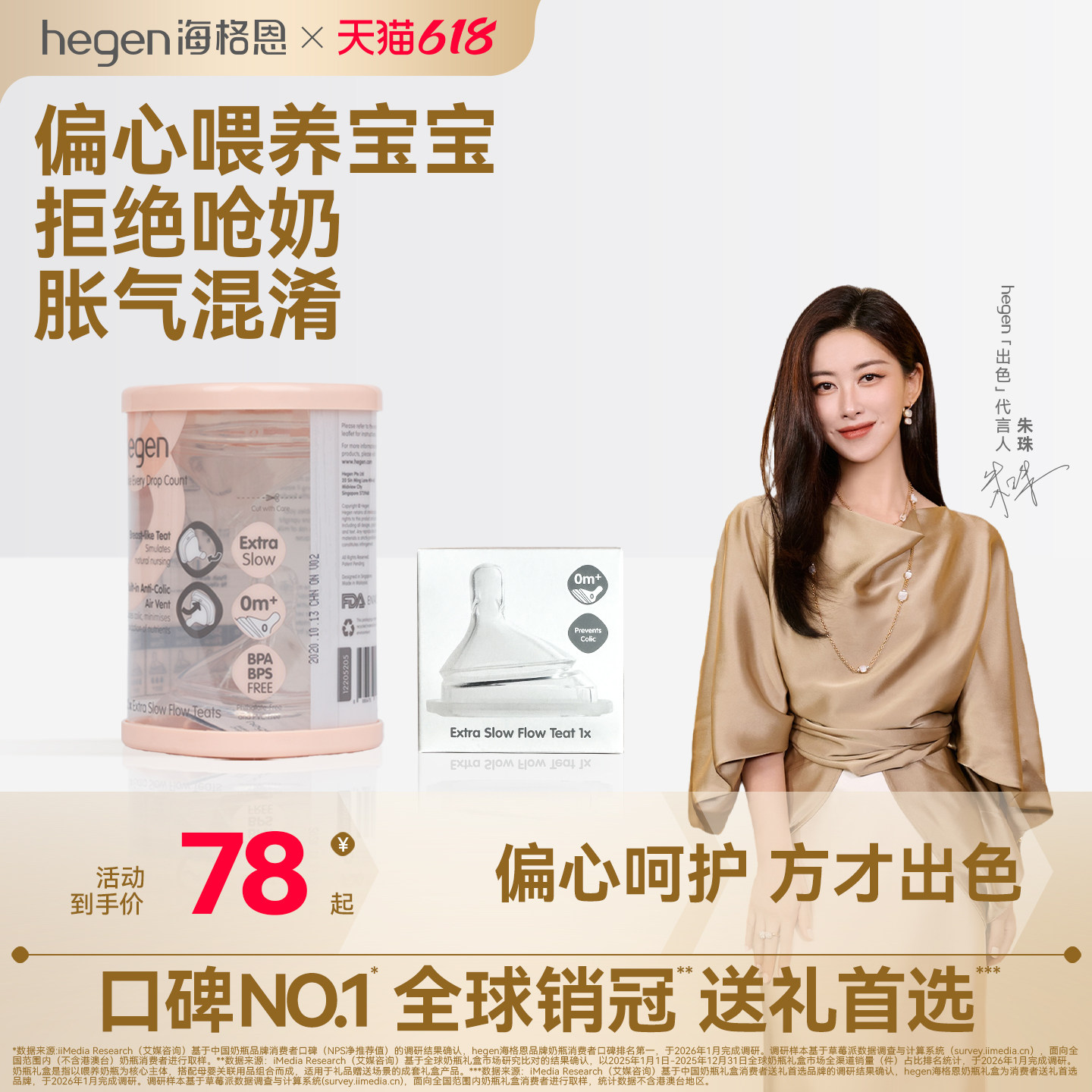 hegen海格恩新生儿婴儿宽口径硅胶奶嘴柔软防胀气防呛奶仿母乳