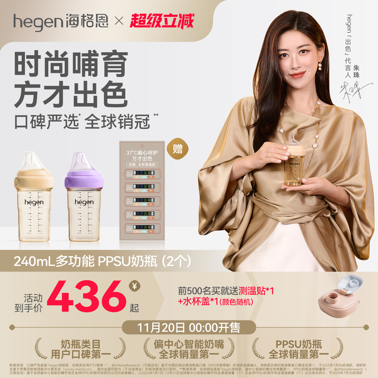 Hegen海格恩新生儿奶瓶方才出色