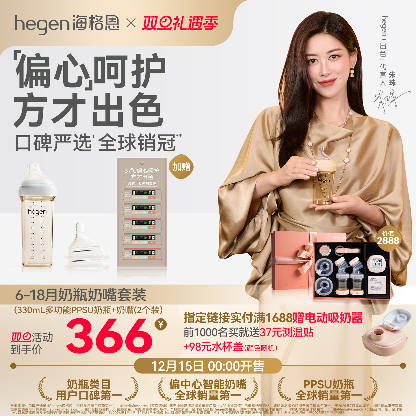 hegen奶瓶PPSU宽口径耐摔防胀气