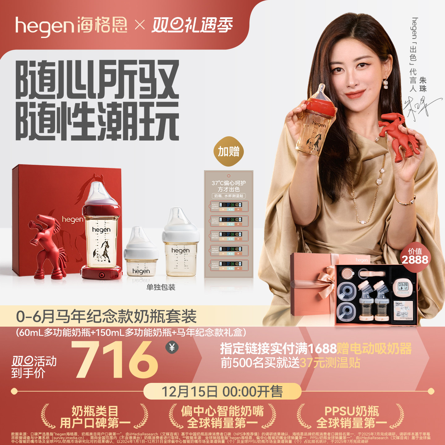 Hegen海格恩ppsu奶瓶新生婴儿新生0到6个月新生宝宝防呛马年礼盒