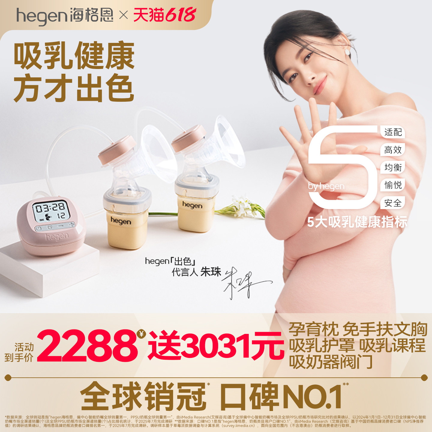 hegen海格恩双边吸奶器电动免手扶全自动母乳挤奶器配件调频按摩