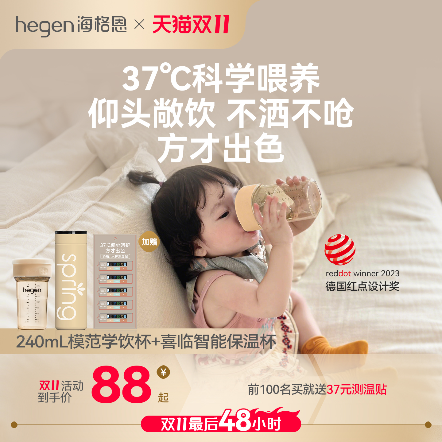 Hegen海格恩学饮杯婴儿防呛宝宝嘬口杯儿童PPSU水杯婴幼儿直饮杯