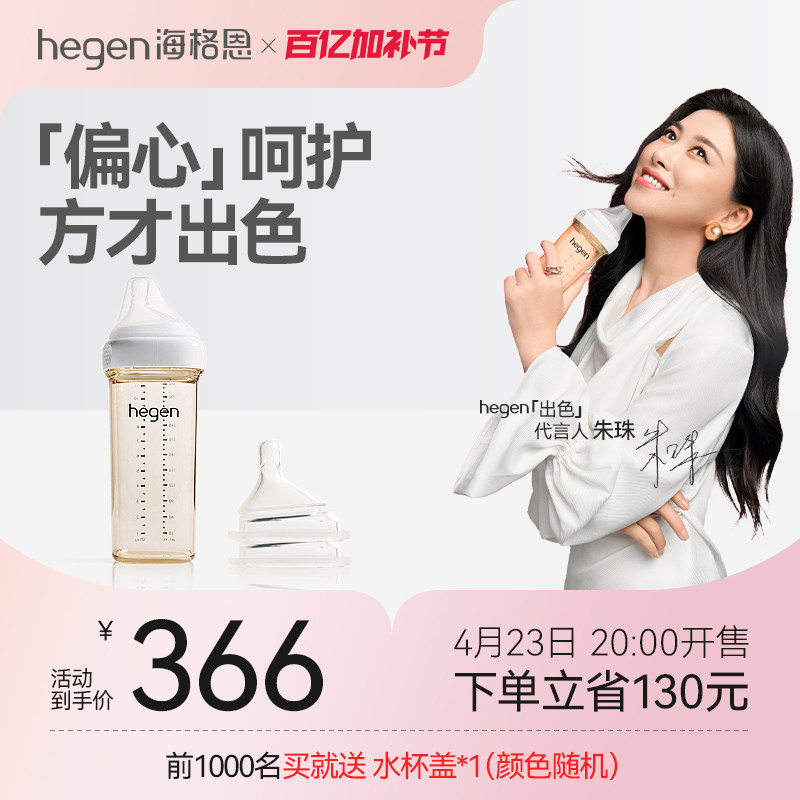 Hegen海格恩新生儿ppsu奶瓶330ml宽口径硅胶奶嘴耐摔防呛防胀气