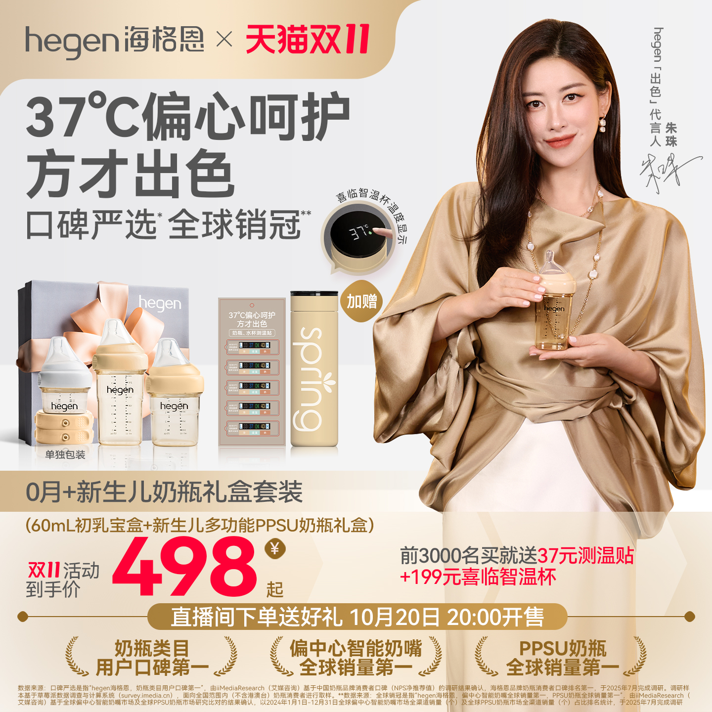 hegen海格恩原装进口新生儿初乳宝盒多功能防胀气PPSU小奶瓶礼盒