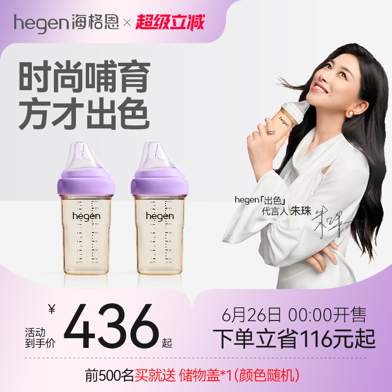 Hegen海格恩新生兒奶瓶方才出色