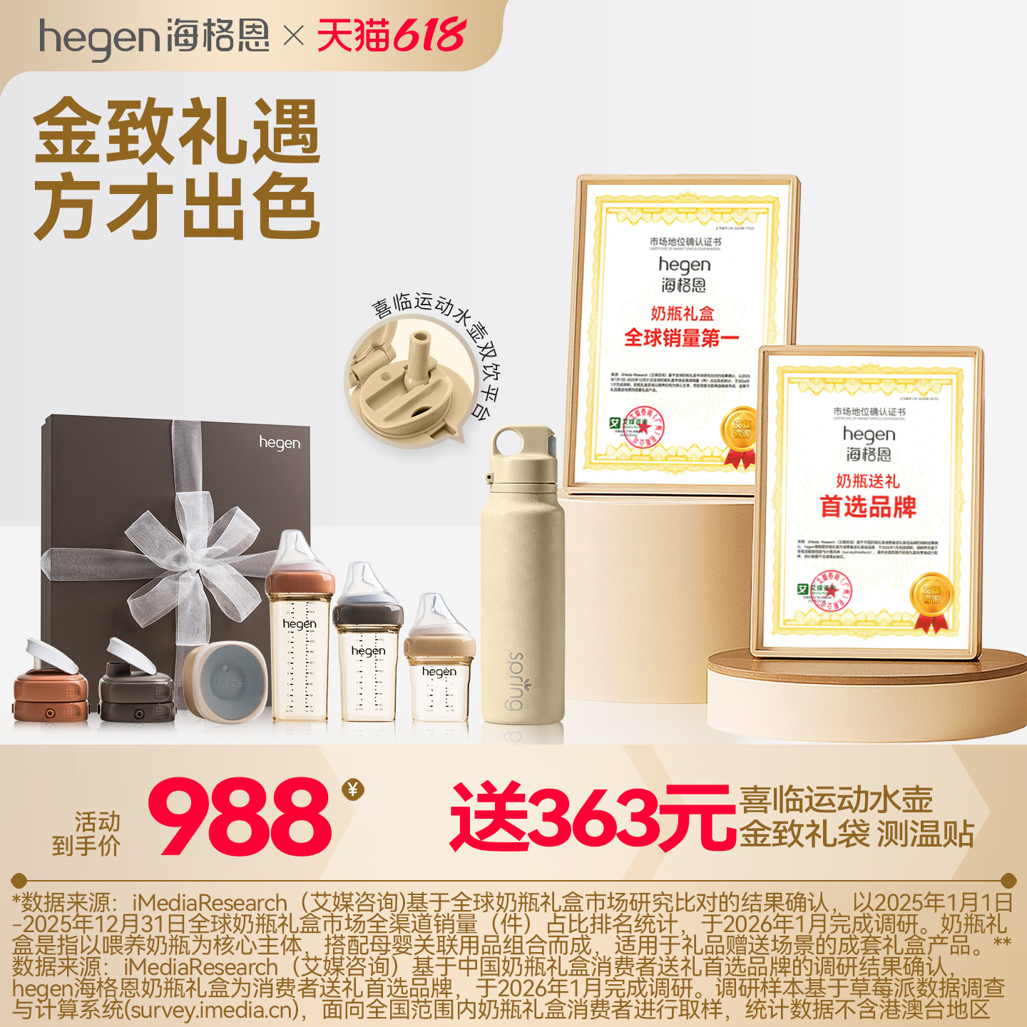 hegen海格恩金致全星新生儿奶瓶礼盒婴儿防呛防胀气ppsu套装1-6月