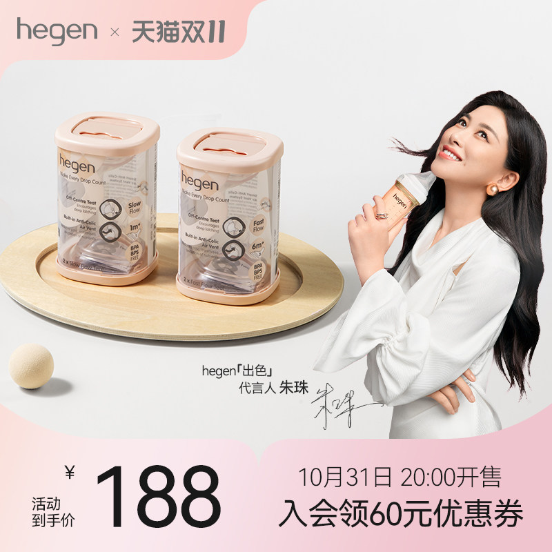 hegen原装进口婴儿宝宝智能奶嘴宽口超软硅胶仿真母乳新生2盒装高性价比高么？