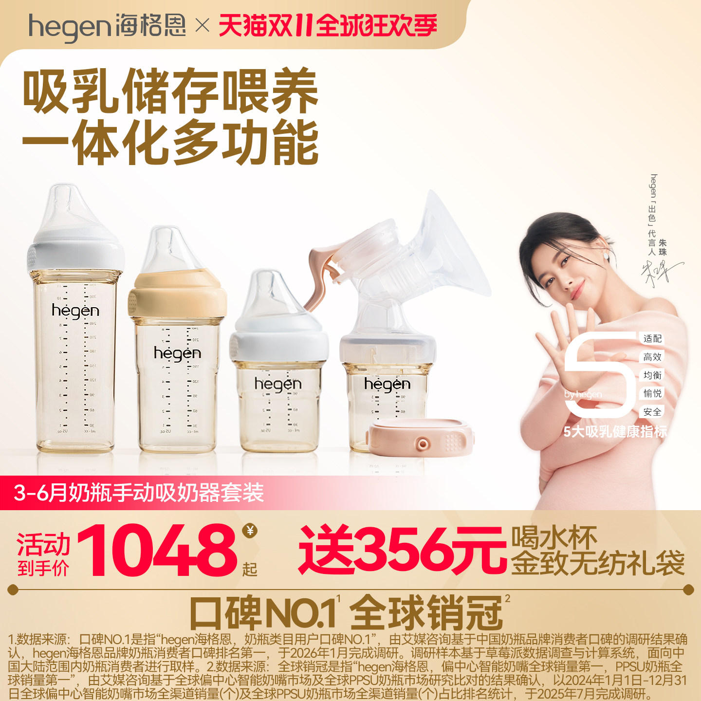 hegen海格恩原装进口奶瓶ppsu防胀气手动吸奶器拔奶储存喂奶正品