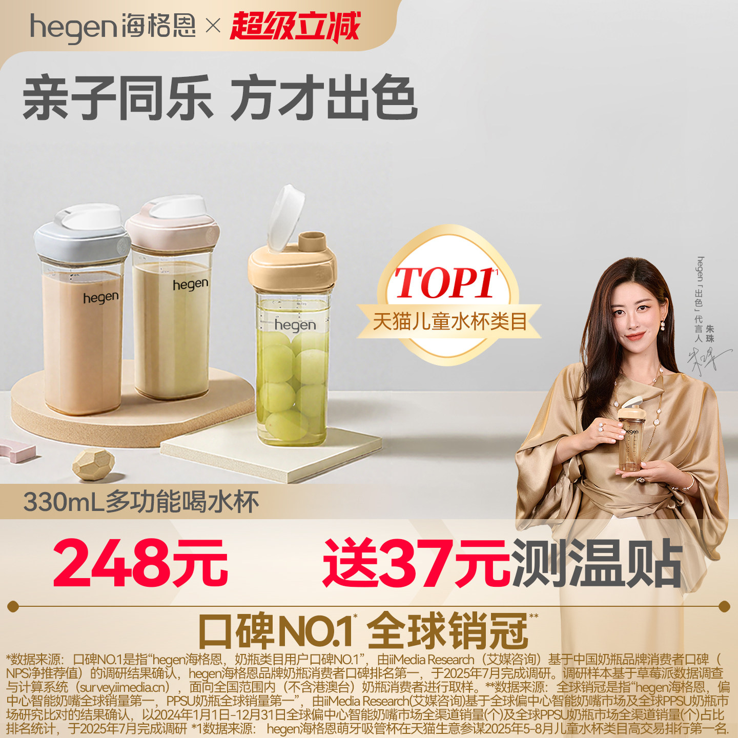 Hegen海格恩水杯进口儿童水杯PPSU亲子喝水杯奶瓶夏天直饮水壶