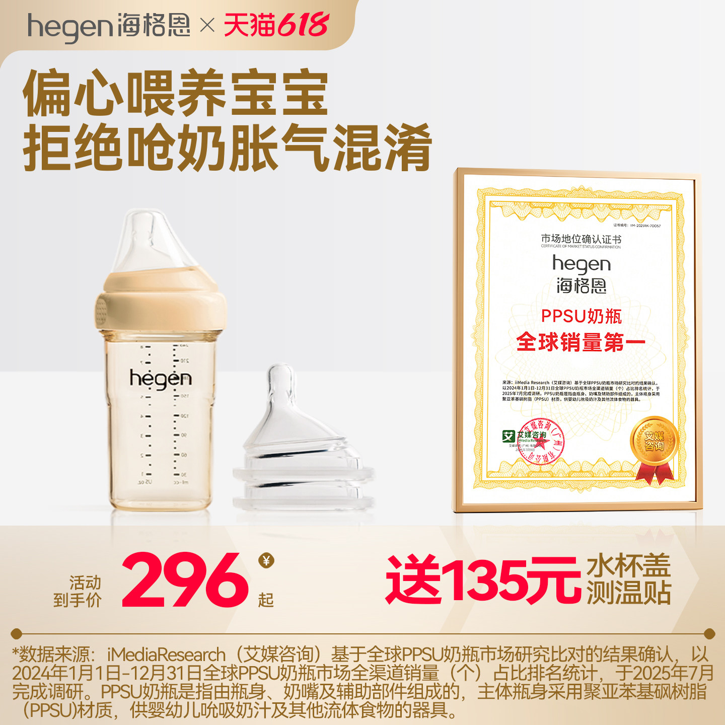 Hegen海格恩进口新生儿奶瓶ppsu240ml宽口径硅胶奶嘴耐摔防胀气