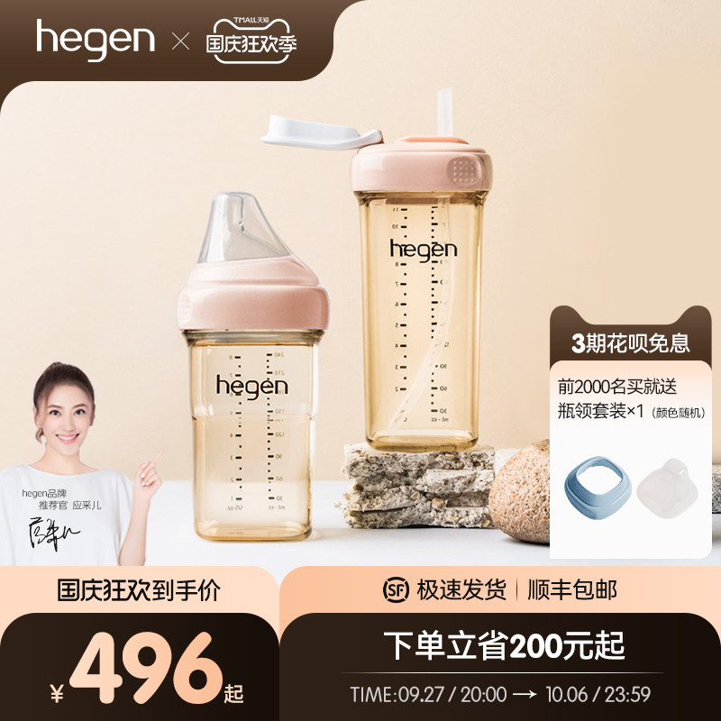 hegen儿童宝宝水杯学饮杯吸管杯官方9个月以上婴儿多功能喝水杯高性价比高么？