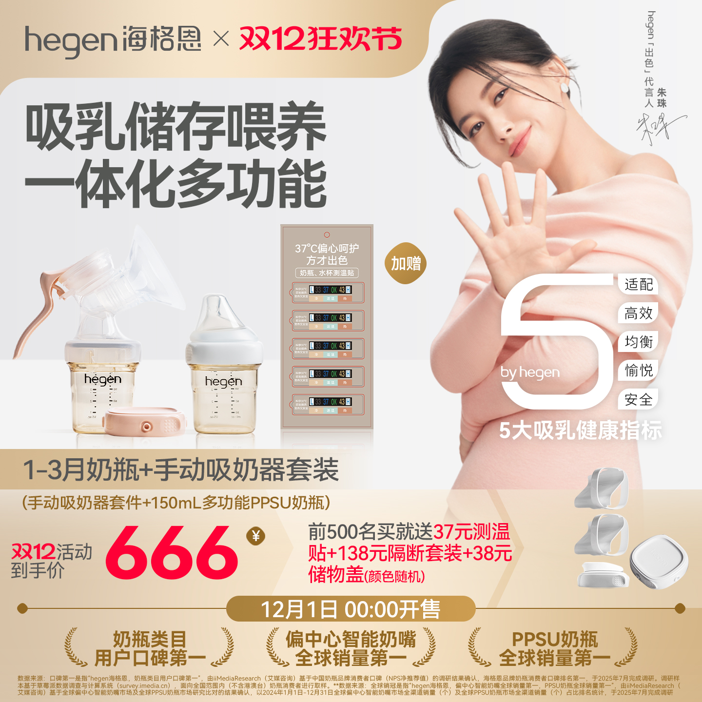Hegen海格恩吸乳健康手动吸奶器