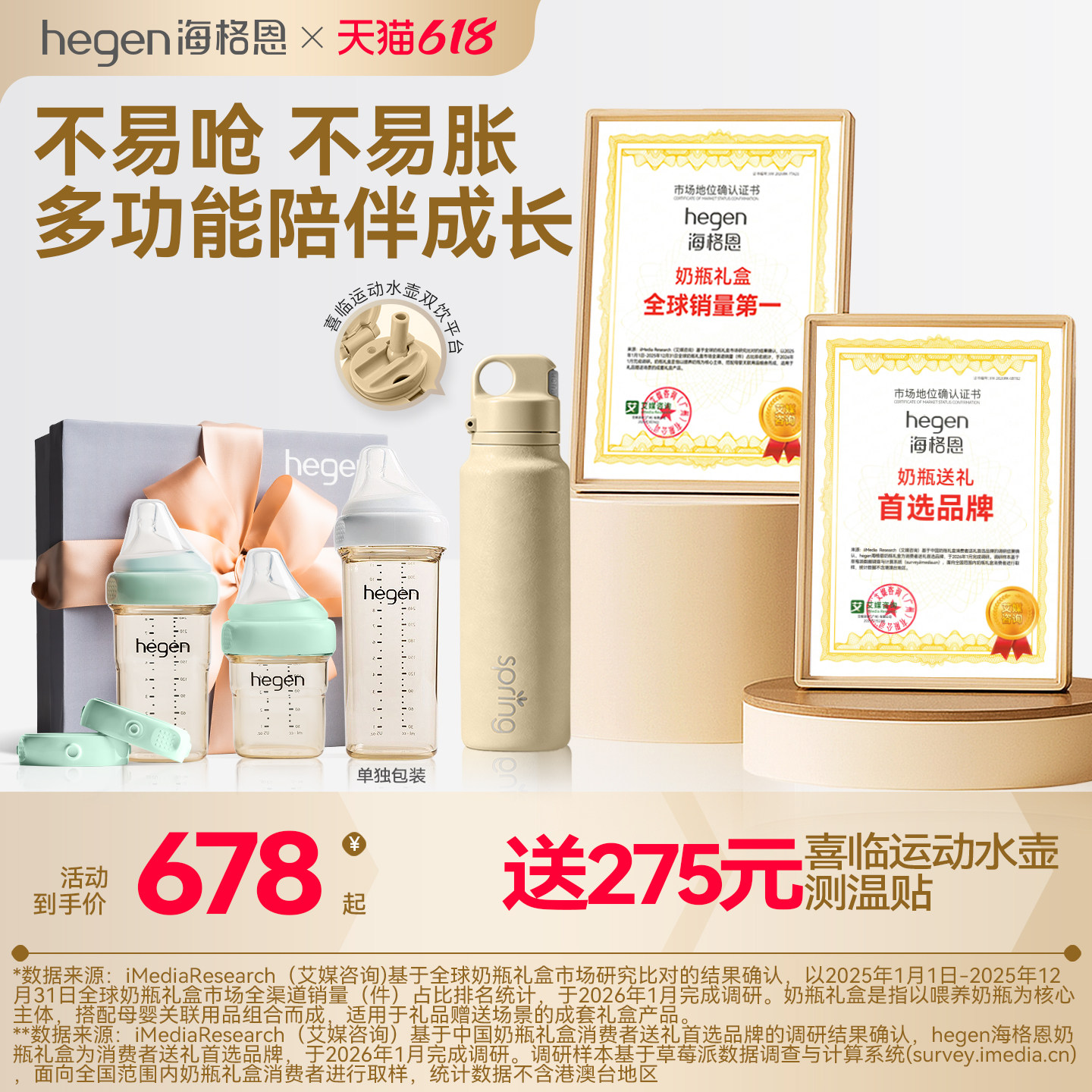 hegen海格恩原装进口奶瓶PPSU耐摔防胀气新生婴儿大宝宝奶瓶礼盒