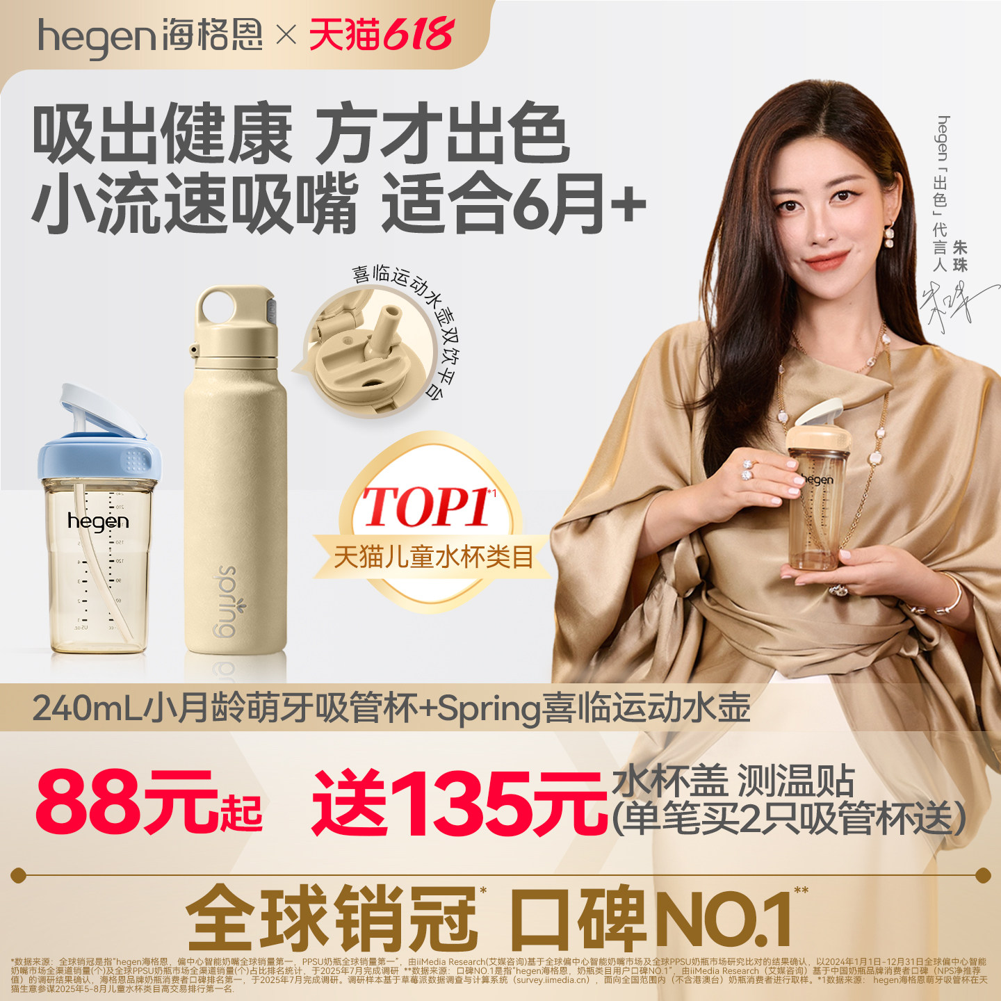 Hegen小月龄吸管杯婴幼儿学饮杯6个月以上宝宝喝水杯儿童ppsu杯