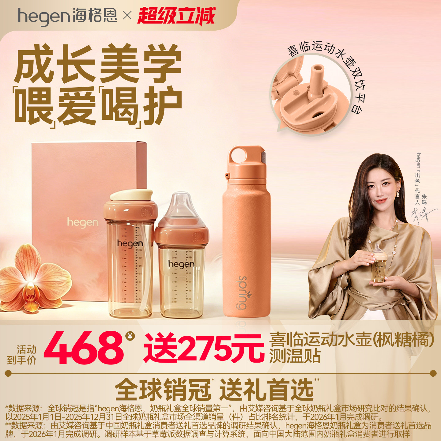 hegen海格恩ppsu奶瓶吸管杯礼盒