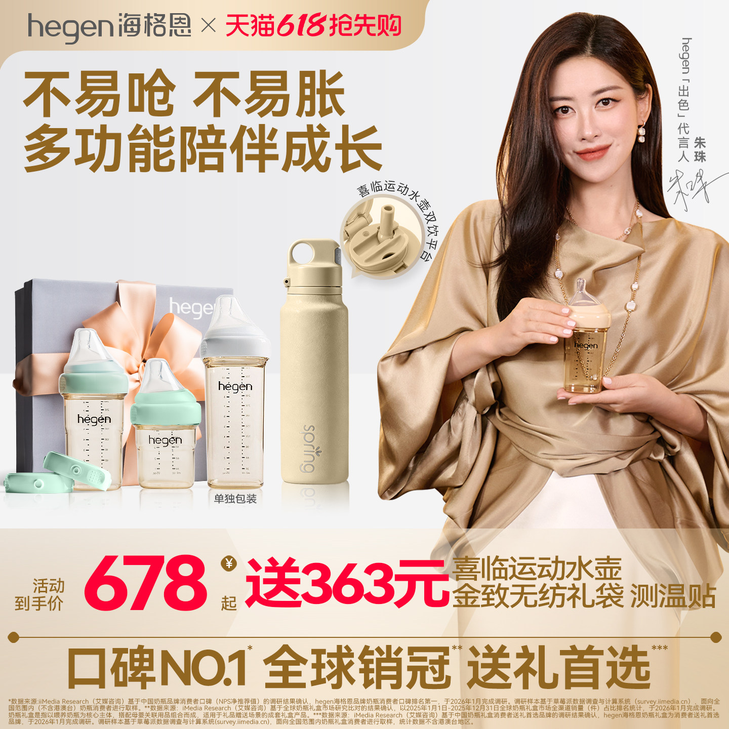hegen海格恩原装进口奶瓶PPSU耐摔防胀气新生婴儿大宝宝奶瓶礼盒