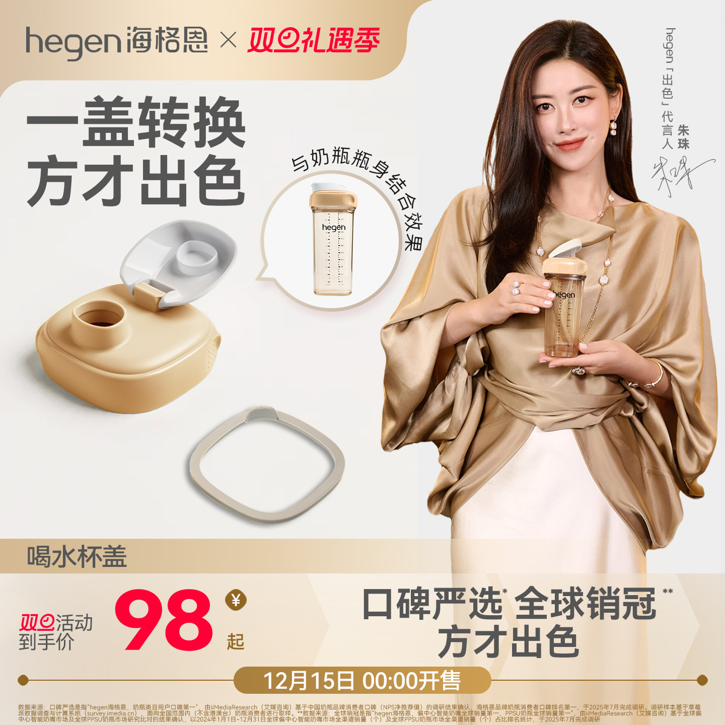 hegen海格恩宽口径多功能水杯盖宝宝婴儿童通用正品卡通便携配件