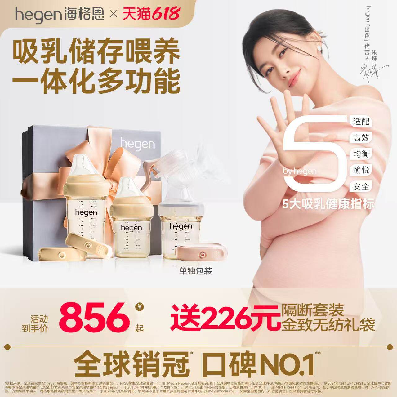 hegen海格恩原装进口大小ppsu奶瓶手动吸奶器背奶储存喂奶套盒