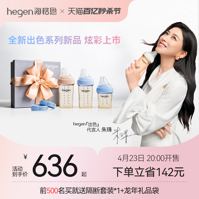 hegen海格恩新生儿奶瓶礼盒原装ppsu宽口径耐摔防胀气奶嘴240ml