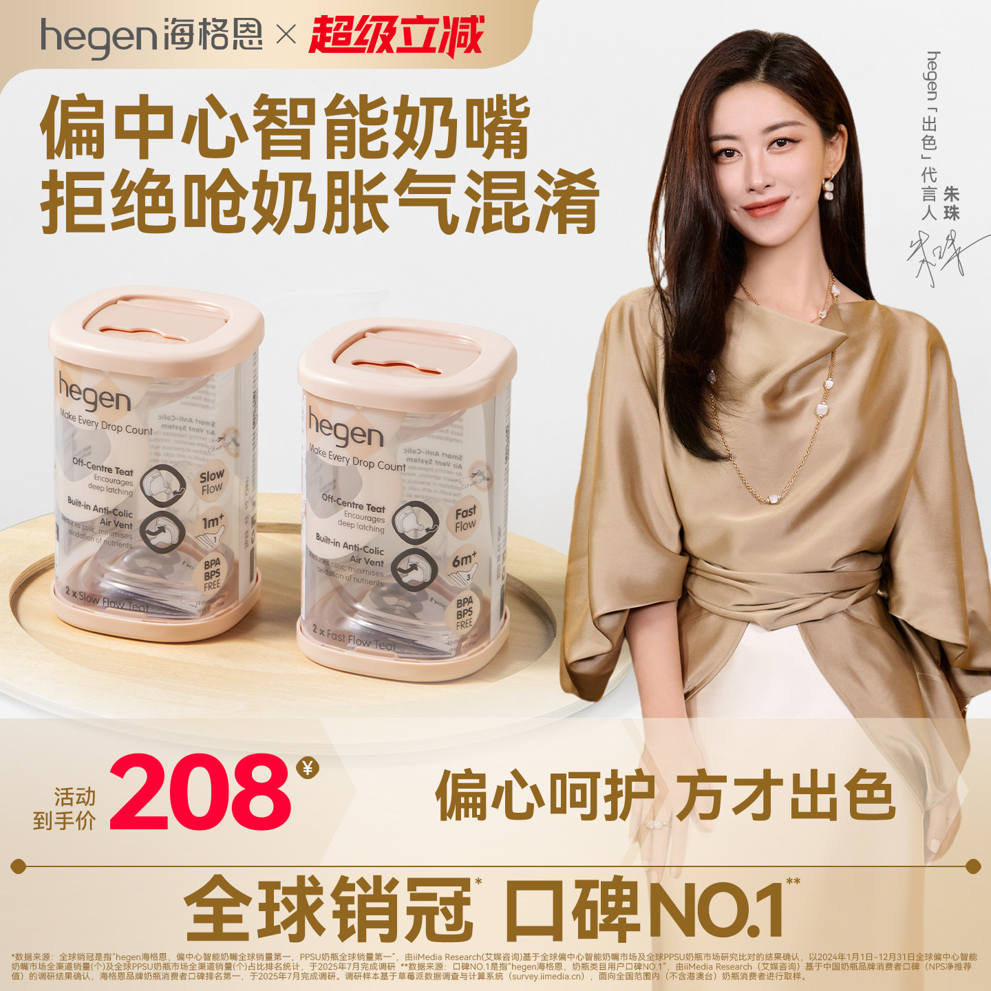 hegen海格恩婴儿宝宝偏中心智能奶嘴宽口超软硅胶仿真母乳新生儿