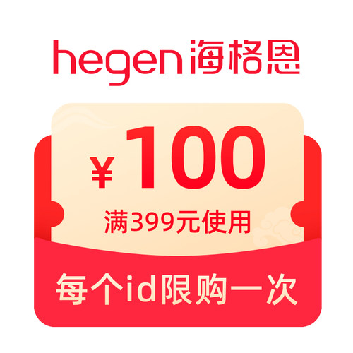 399-100满减券