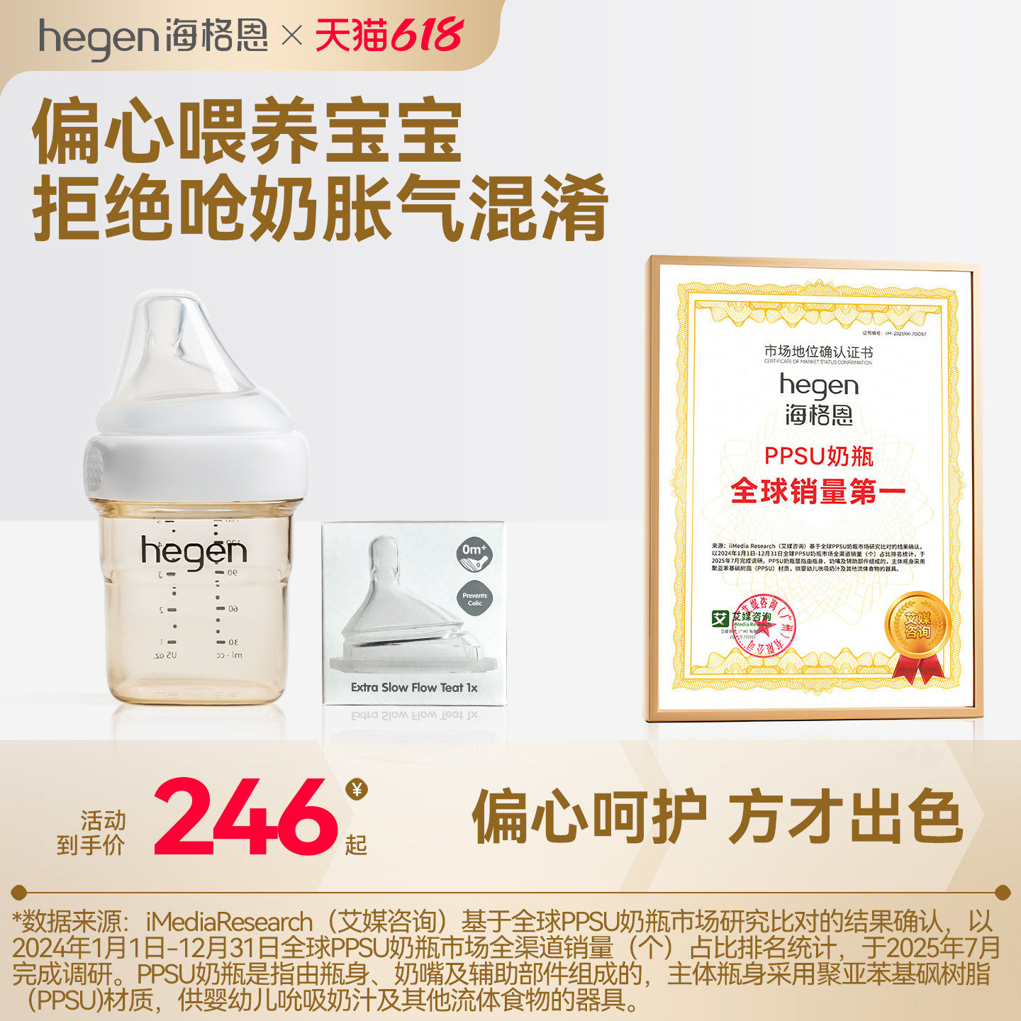 Hegen海格恩ppsu奶瓶奶嘴0到6个月婴儿硅胶奶嘴柔软胀防气