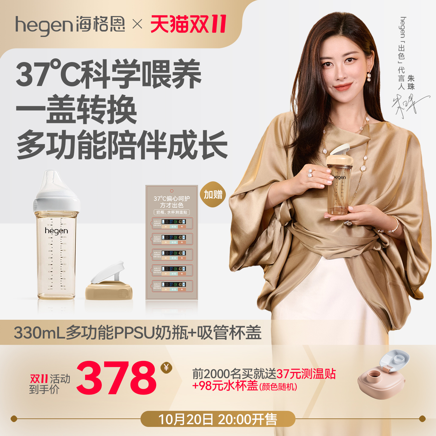 Hegen海格恩奶瓶6个月以上宝宝防胀气防呛PPSU奶瓶宽口径奶瓶组合