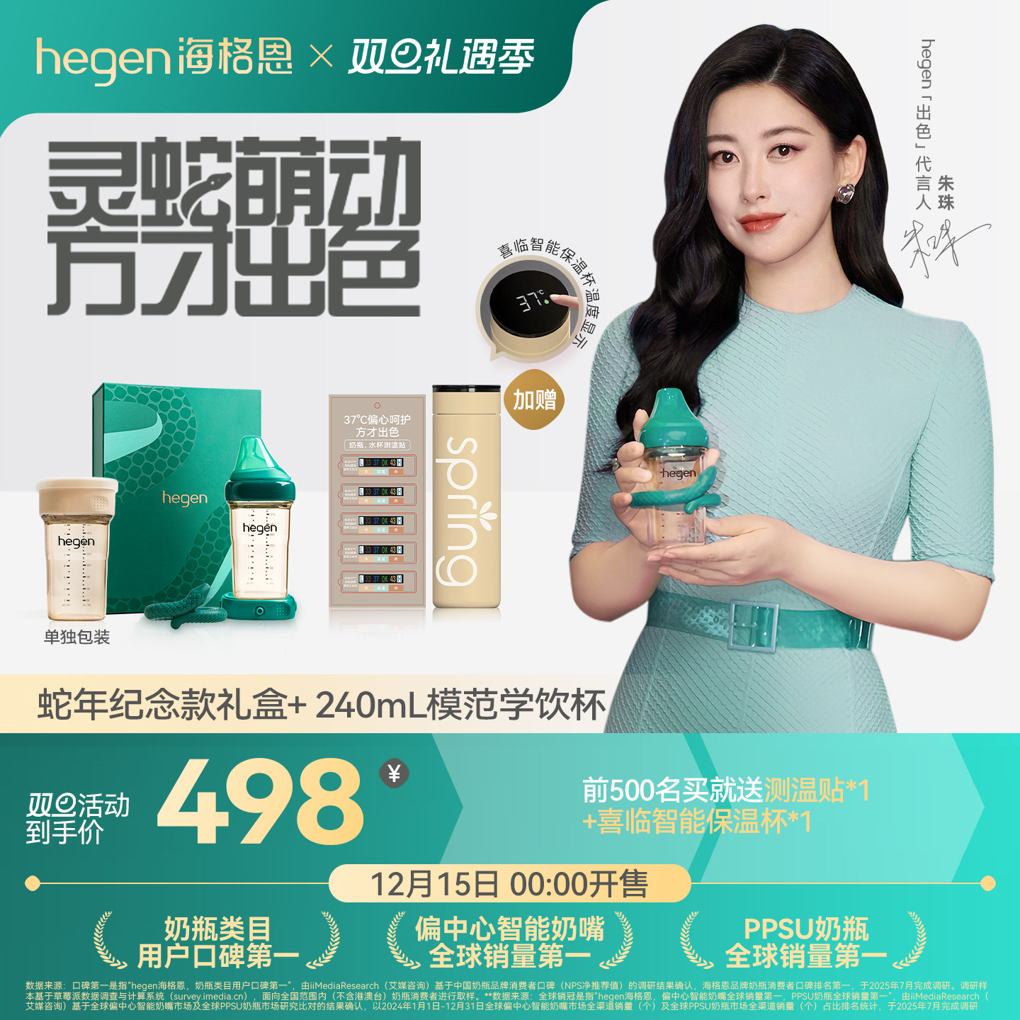 Hegen海格恩防胀气防呛奶瓶