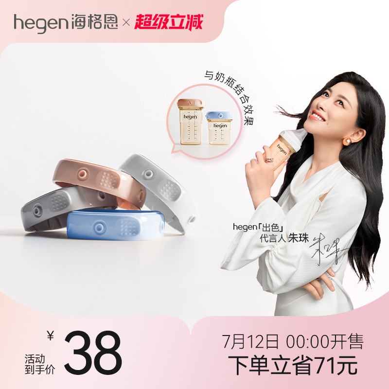 hegen婴儿储存瓶盖通用多功能