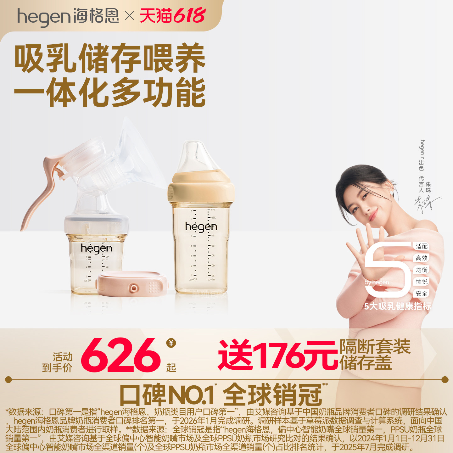hegen海格恩手动吸奶器官方集奶瓶通用吸乳舒适吸力便携式单边