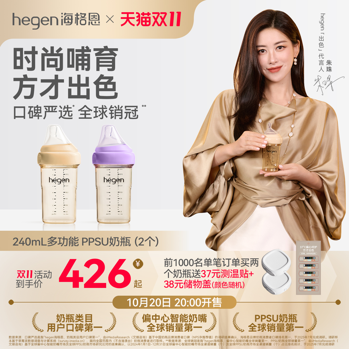Hegen海格恩新生儿奶瓶方才出色