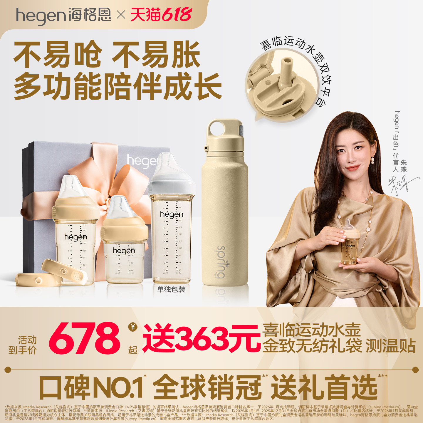hegen海格恩奶瓶新生婴儿宽口径PPSU奶瓶大宝宝防胀气耐摔礼盒装