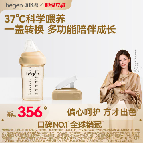 Hegen海格恩进口新生儿奶瓶宽口径防呛防胀气吸管杯盖配件组合