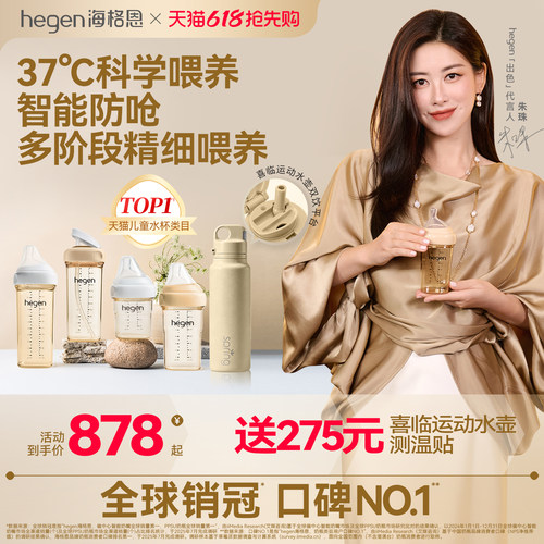 Hegen海格恩龙年纪念瓶方才出色
