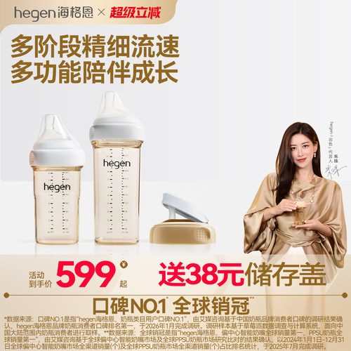 Hegen海格恩ppsu奶瓶新生婴儿宽口径防呛防胀气吸管杯盖配件组合