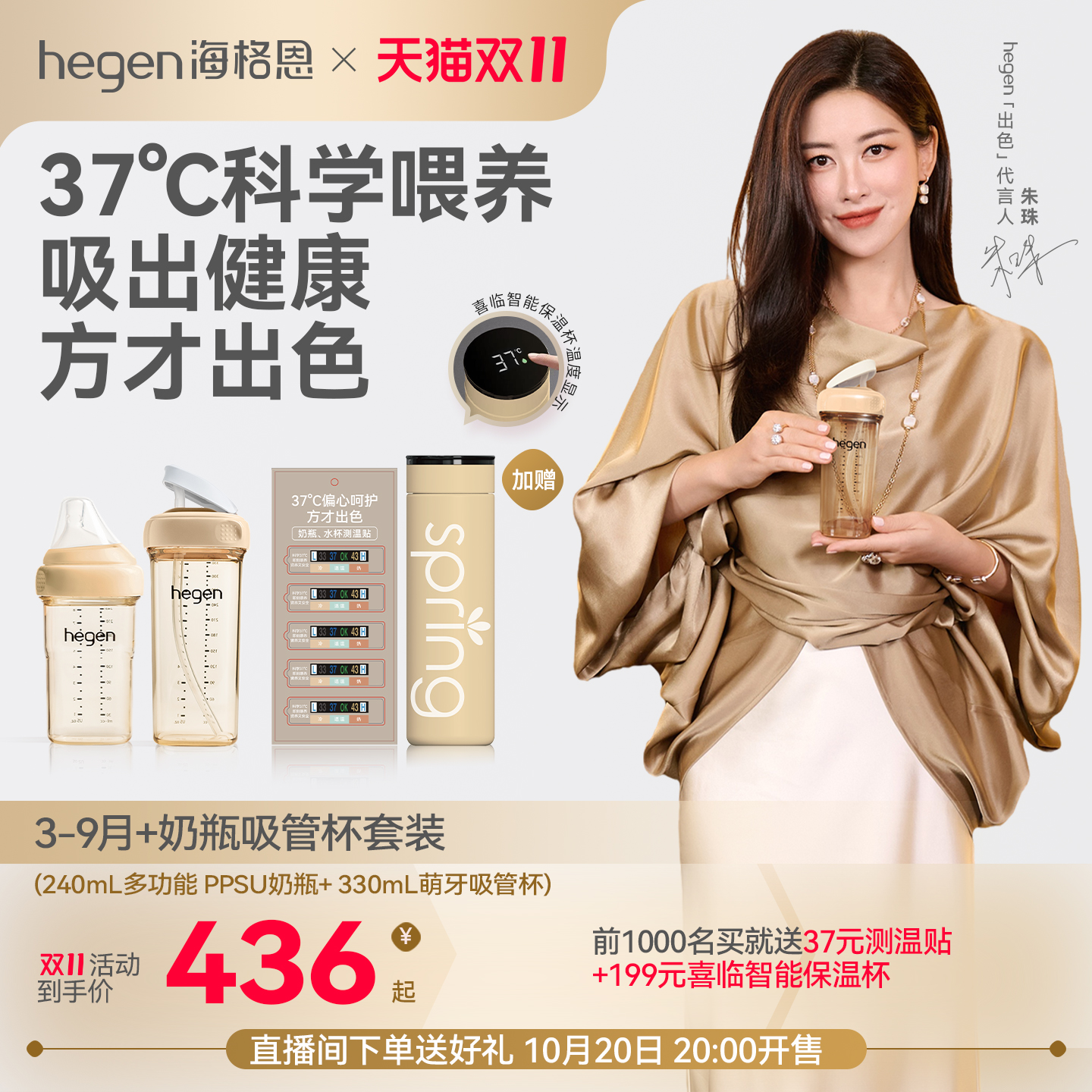 Hegen海格恩儿童吸管杯方才出色
