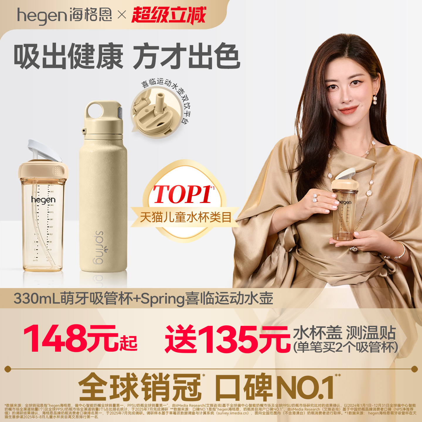 hegen海格恩吸管杯儿童学饮杯婴儿9个月以上宝宝直饮奶瓶保温杯