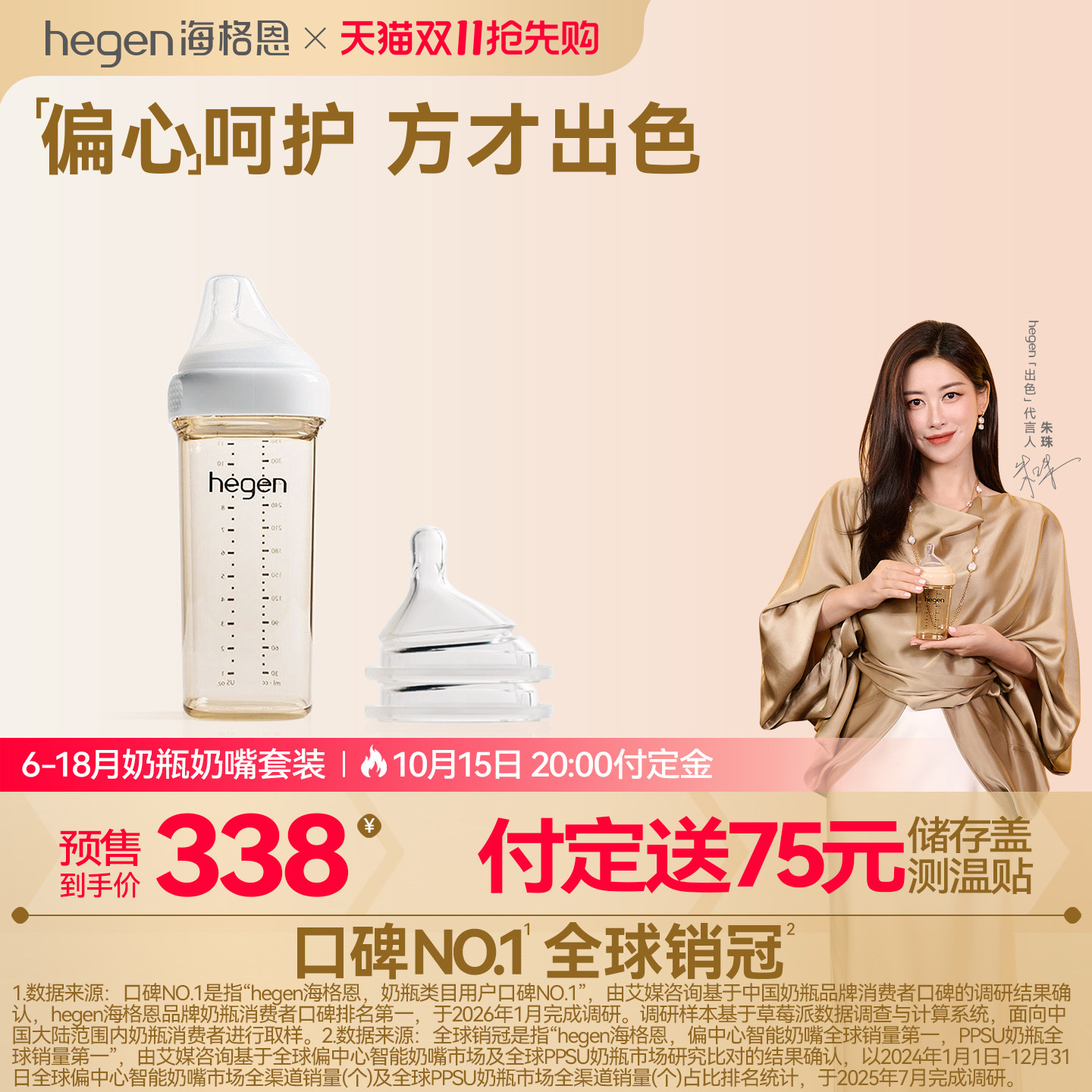 Hegen海格恩新生儿ppsu奶瓶330ml宽口径硅胶奶嘴耐摔防呛防胀气