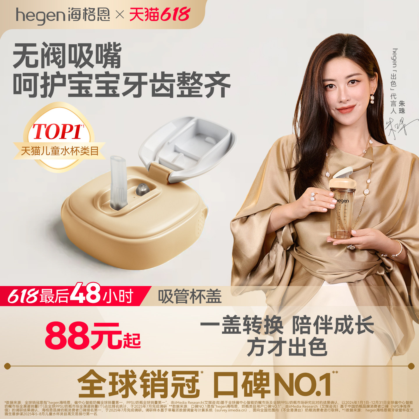 Hegen海格恩吸管杯配件方才出色