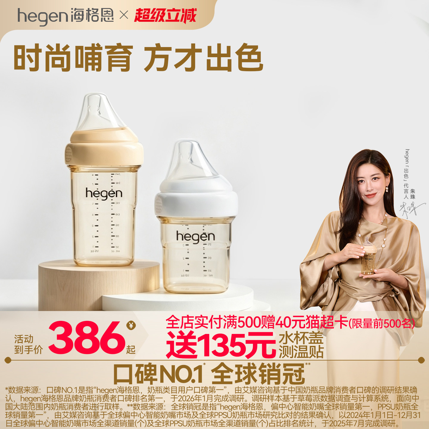 hegen海格恩ppsu奶瓶新生婴儿奶嘴宽口径防胀气防呛奶3-6月宝宝