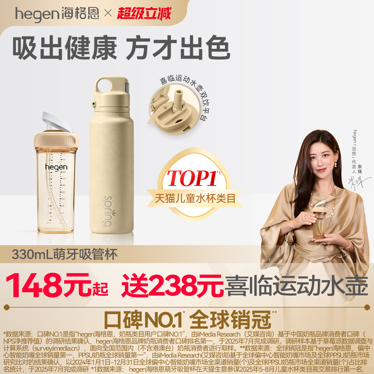 Hegen海格恩儿童吸管杯方才出色图片