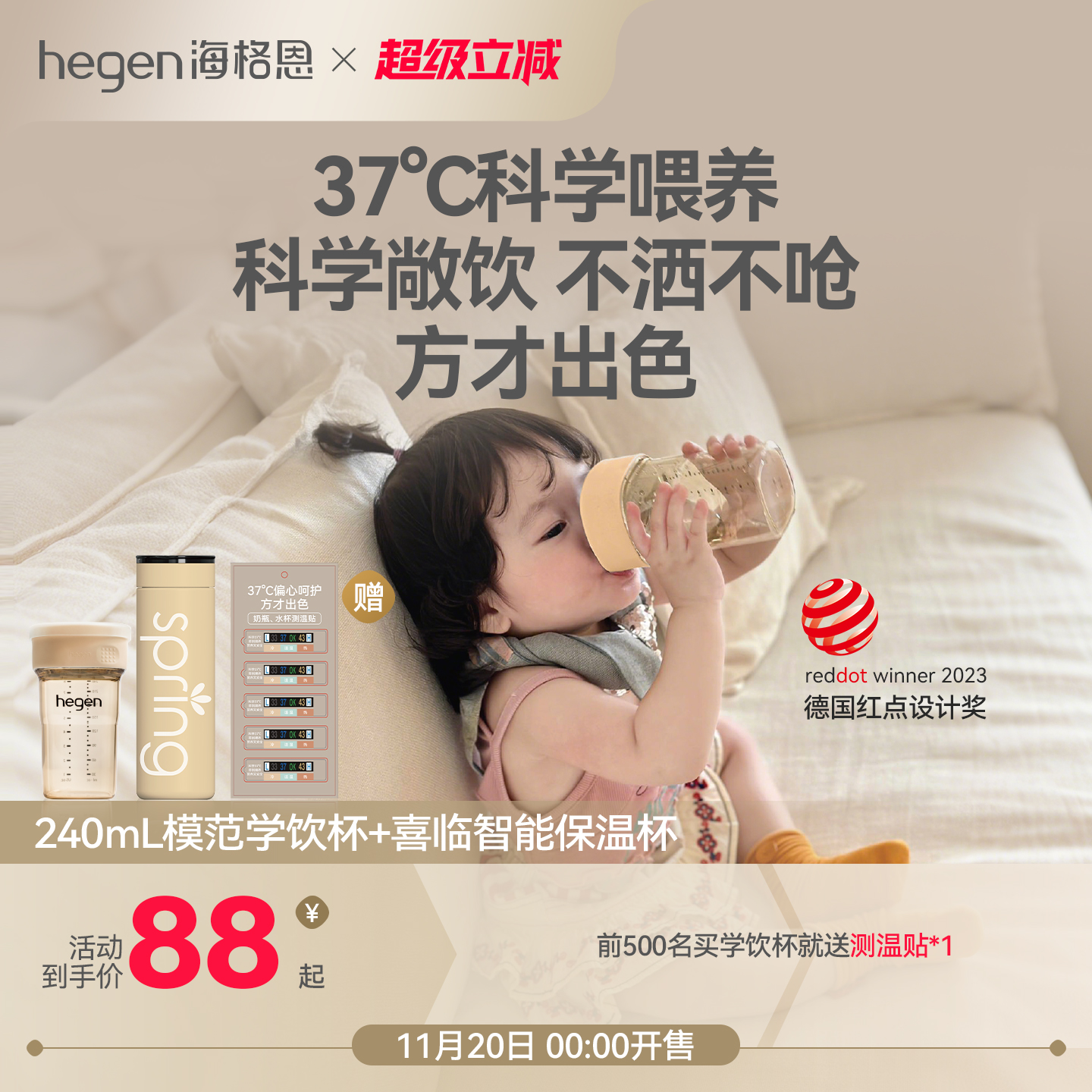 Hegen海格恩学饮杯婴儿防呛宝宝嘬口杯儿童PPSU水杯婴幼儿直饮杯