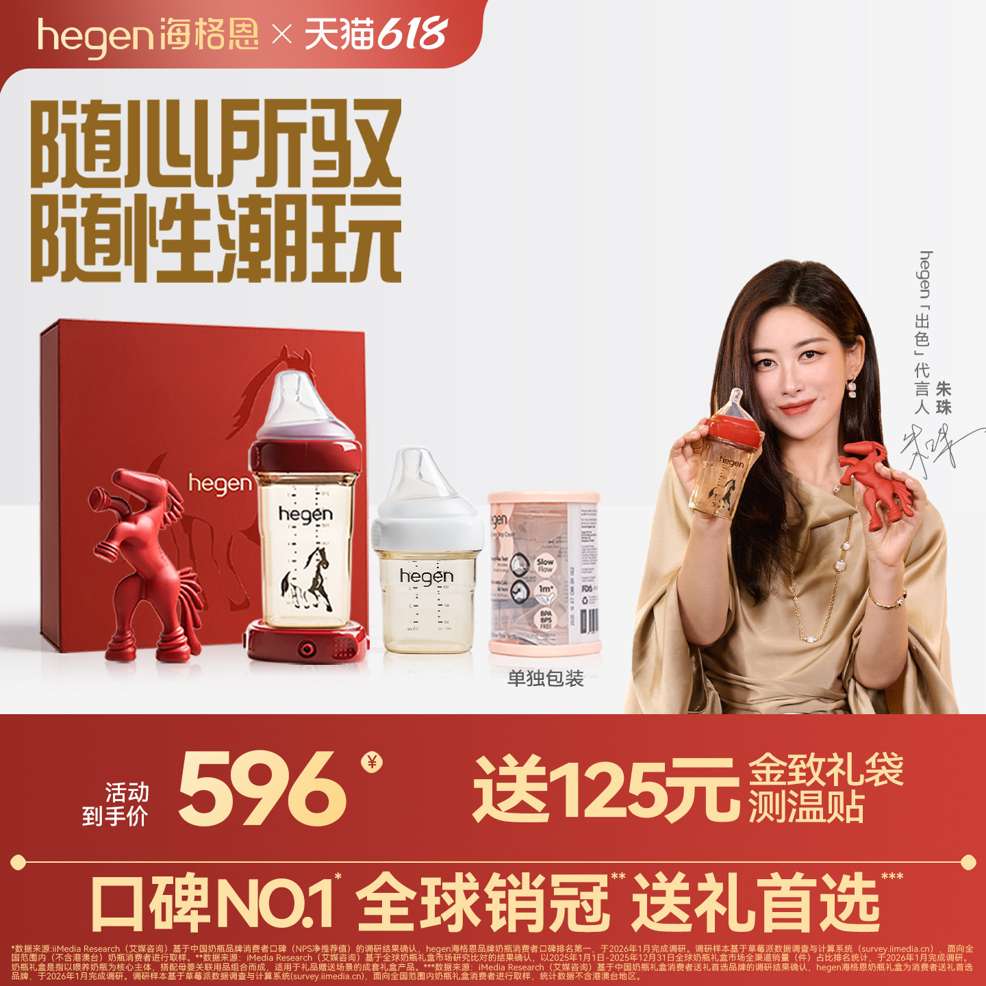 Hegen海格恩ppsu奶瓶婴儿新生0到6个月防胀气奶瓶马年纪念款礼盒