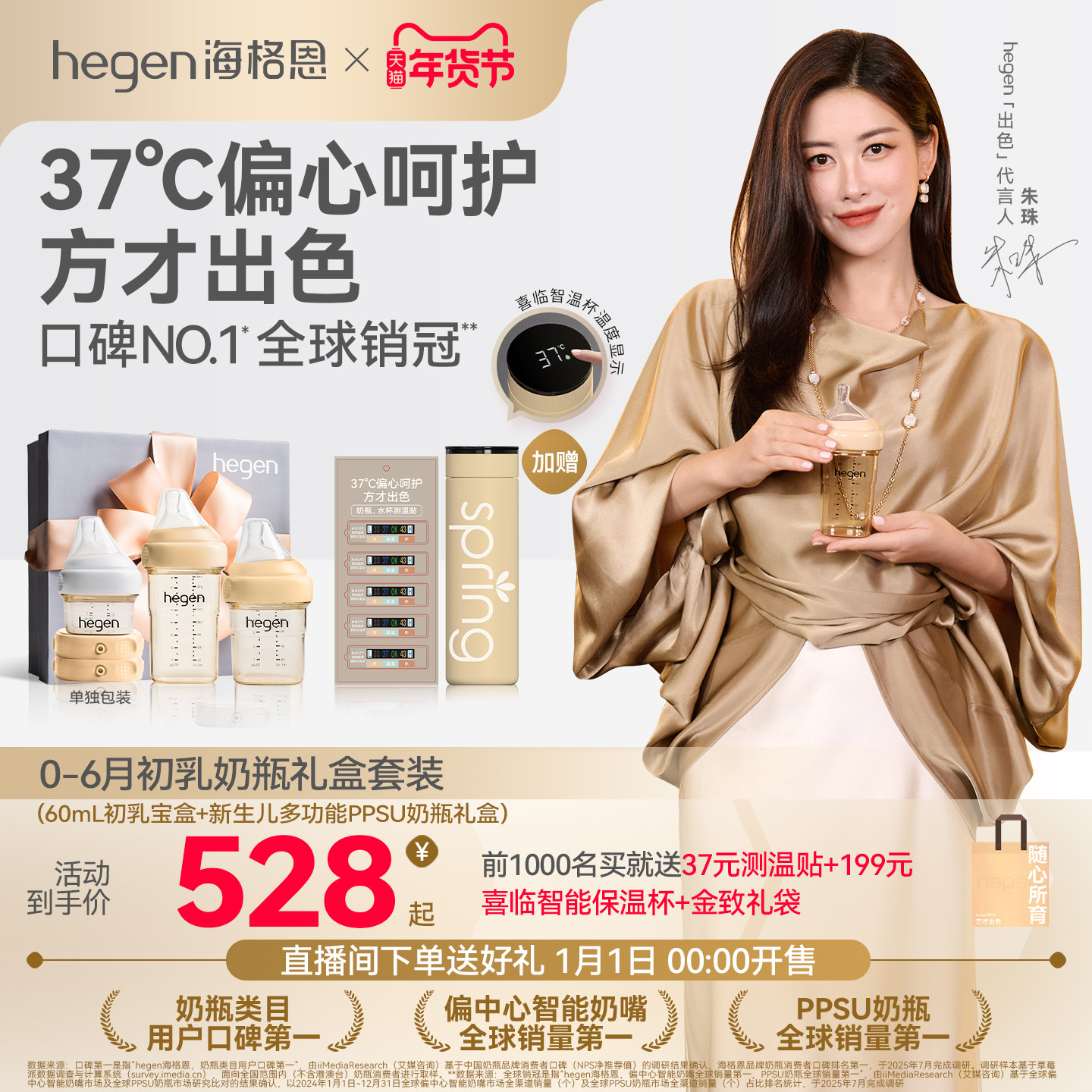 hegen海格恩原装进口新生儿初乳宝盒多功能防胀气PPSU小奶瓶礼盒,婴童用品,奶瓶,淘宝优惠券,粉丝福利购,淘宝优惠卷